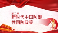 第10张幻灯片