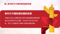 第11张幻灯片