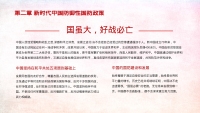 第13张幻灯片