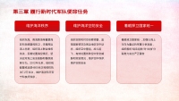 第17张幻灯片