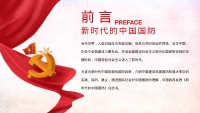 第2张幻灯片