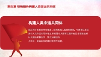 第20张幻灯片