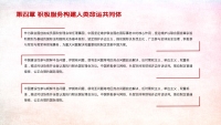 第21张幻灯片