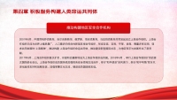 第22张幻灯片