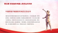 第23张幻灯片
