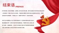 第24张幻灯片