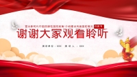 第25张幻灯片