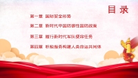 第3张幻灯片