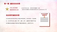 第5张幻灯片