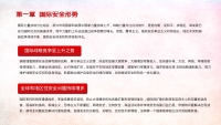 第6张幻灯片
