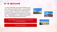 第7张幻灯片