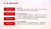 第8张幻灯片