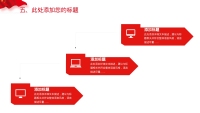 第28张幻灯片