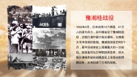 第16张幻灯片