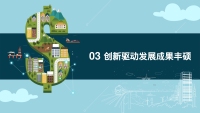 第11张幻灯片