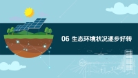 第20张幻灯片