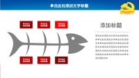 第17张幻灯片