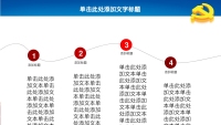 第26张幻灯片