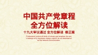 第1张幻灯片