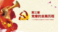 第13张幻灯片