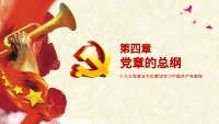 第18张幻灯片