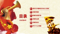 第2张幻灯片