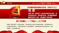 第20张幻灯片