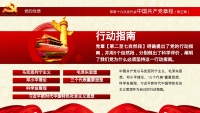 第21张幻灯片