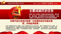 第22张幻灯片