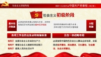 第24张幻灯片