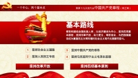 第26张幻灯片