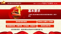 第29张幻灯片