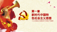 第3张幻灯片
