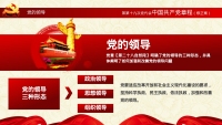 第30张幻灯片