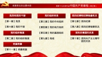 第33张幻灯片