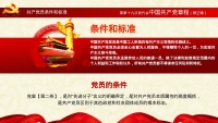 第36张幻灯片