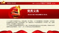 第37张幻灯片