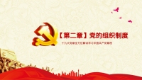 第45张幻灯片