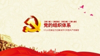 第49张幻灯片