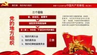 第51张幻灯片