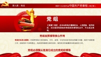 第54张幻灯片