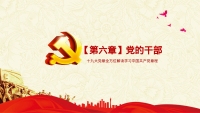 第55张幻灯片