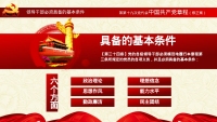 第58张幻灯片
