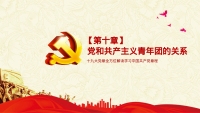 第67张幻灯片