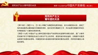 第68张幻灯片