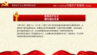 第69张幻灯片
