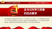 第74张幻灯片