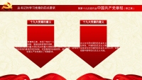 第76张幻灯片