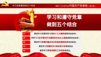 第77张幻灯片