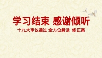 第83张幻灯片